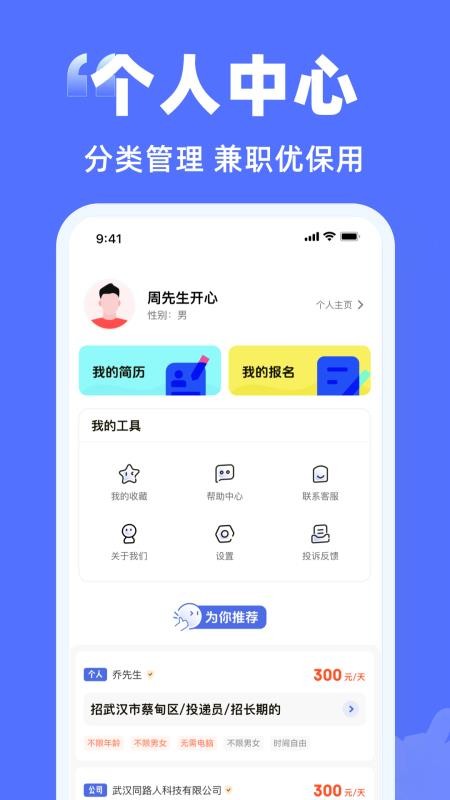快兼职极速版官网版v1.1.0 2
