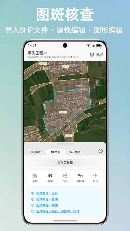 外业哥免费版v1.1.8(3)