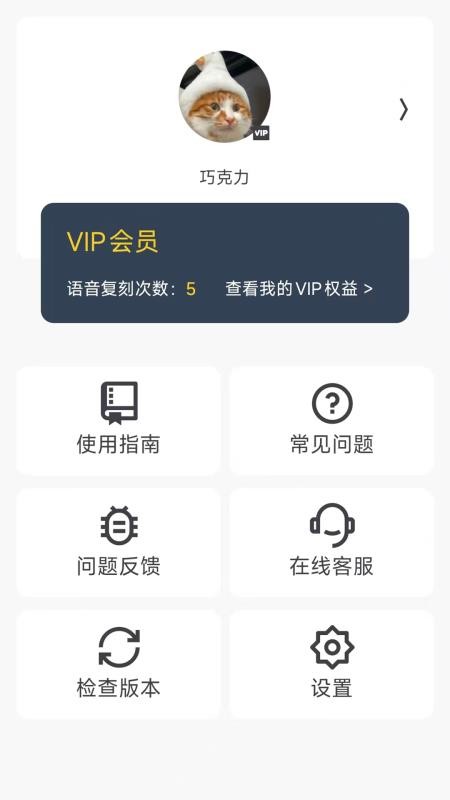 寄语app手机版v1.0.0(2)