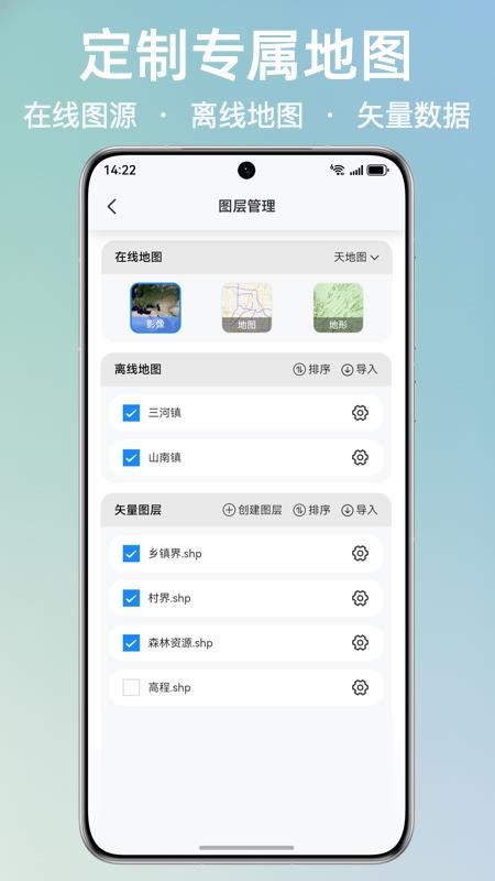 外业哥免费版v1.1.8(2)