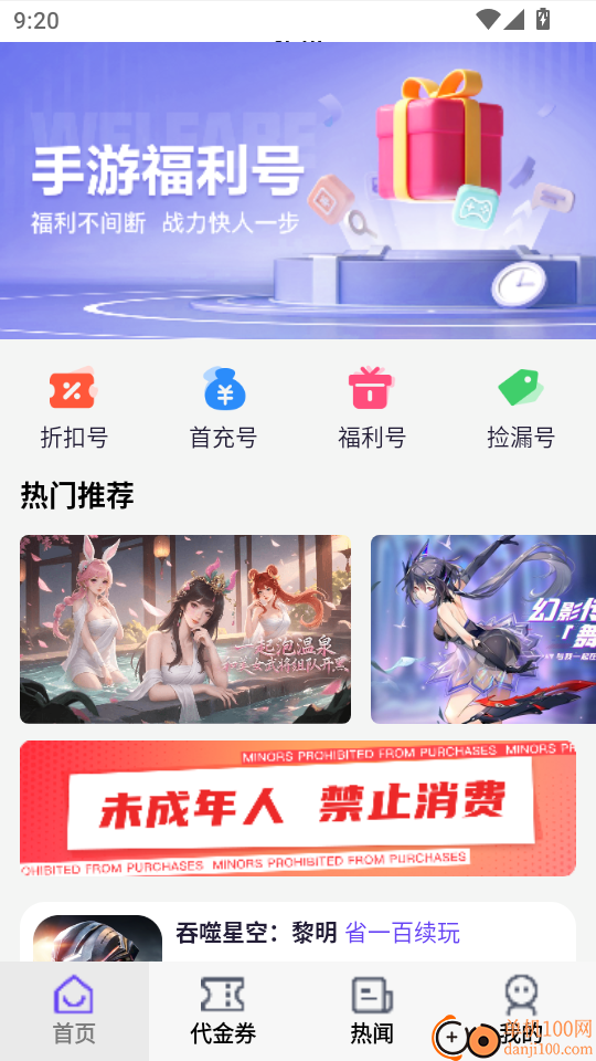 无尽手游福利手机版