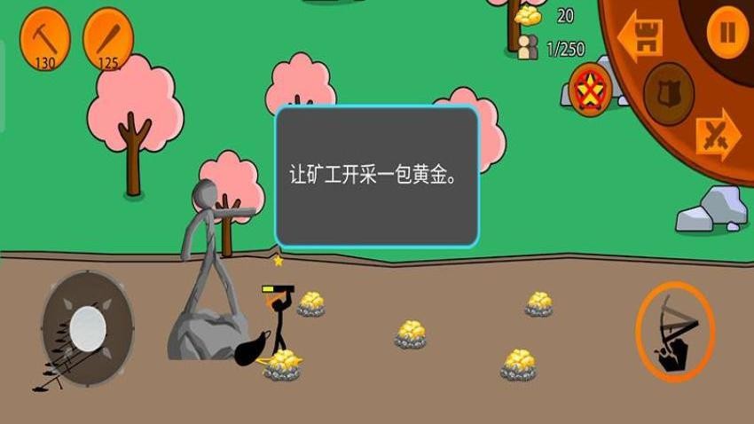 钢铁火柴人游戏v187.1.1(4)