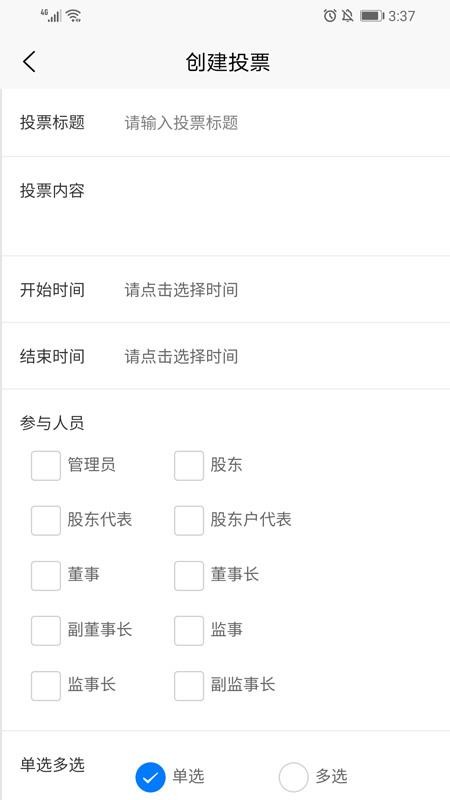 集体经济手机版v2.5.6 2