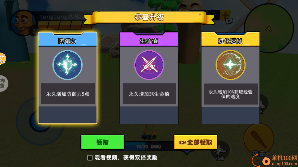 山海经进化挑战手游