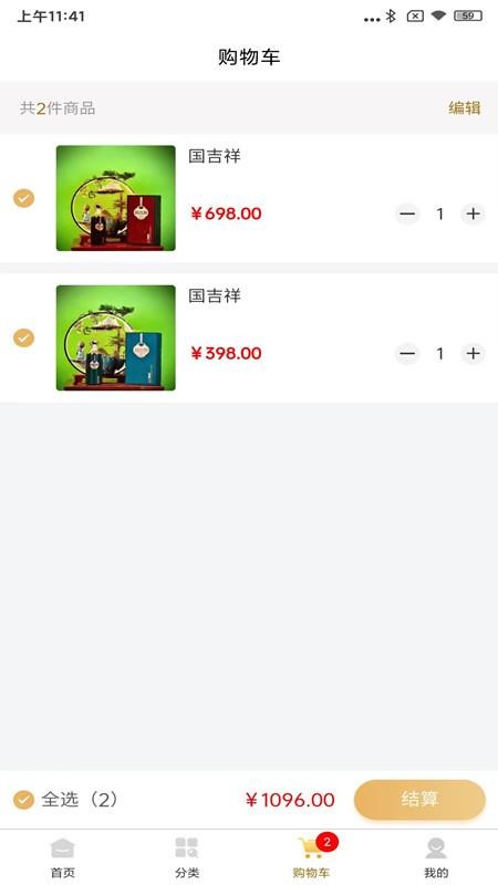 嗨购手机版v1.6.0(3)