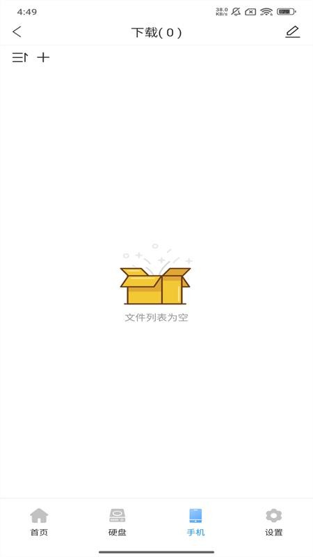 密备宝免费版v2.0.1.48(1)