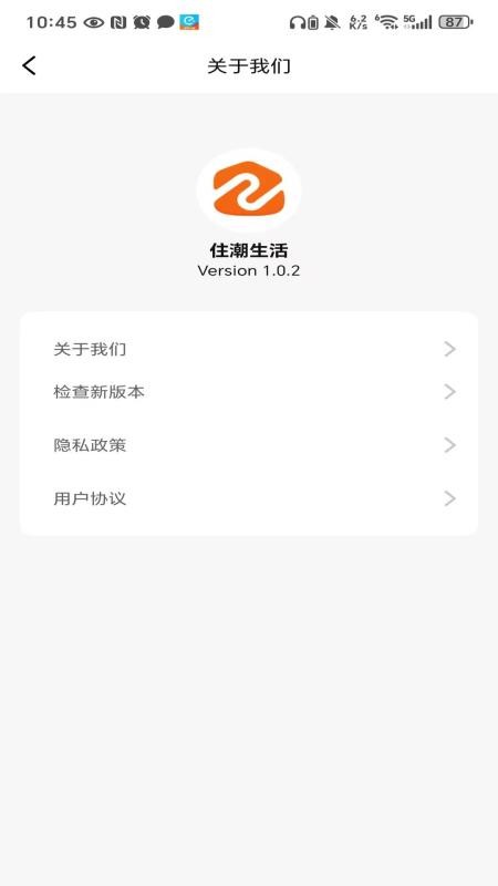 住潮生活官方版APPv1.0.3 1