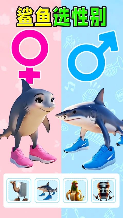 山海经选性别手游v1.0(3)