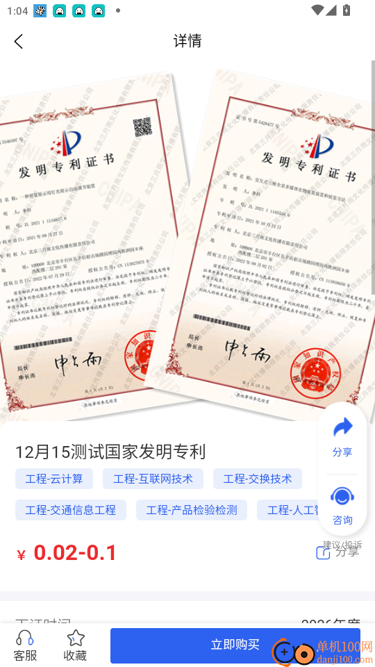 智评管家免费版