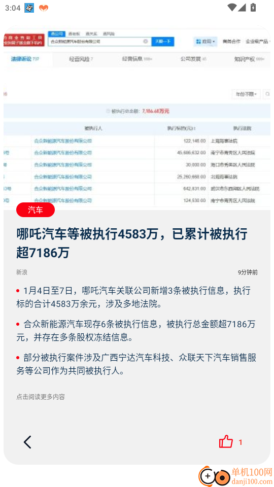 今日要点官网版
