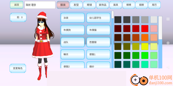 少女都市幻想游戏