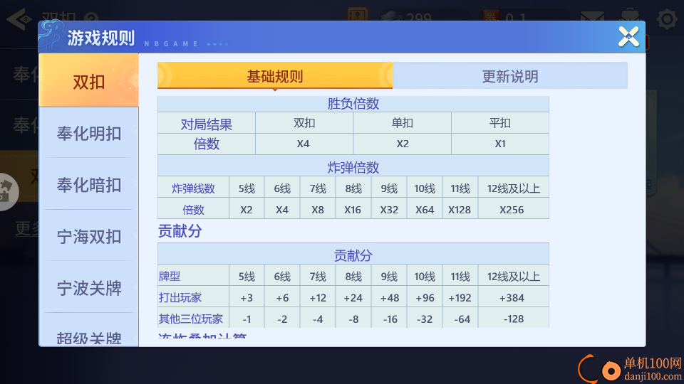 奉化明扣手游vivo版