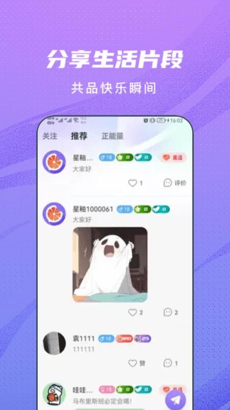 星釉手机版v1.0.7 3