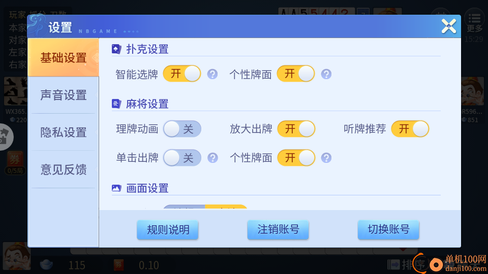 奉化明扣手游vivo版