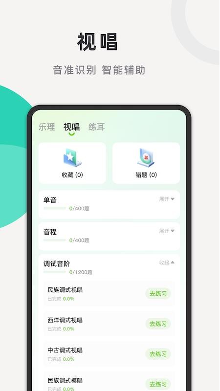 艺宝手机版v1.0.4 2