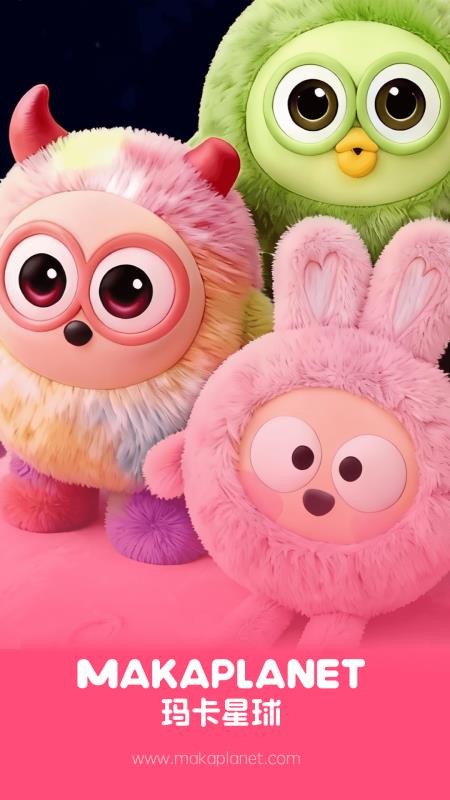 玛卡玛卡最新版v1.0.2025-12-30-11-40-43 5