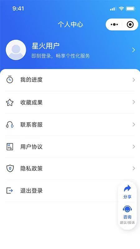 智评管家免费版v1.0.0 1