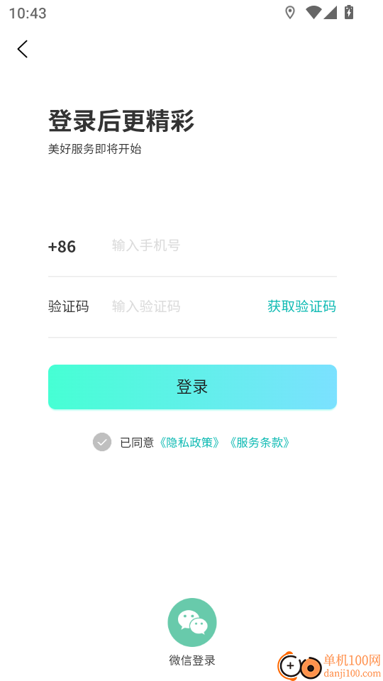 怡福到家最新版