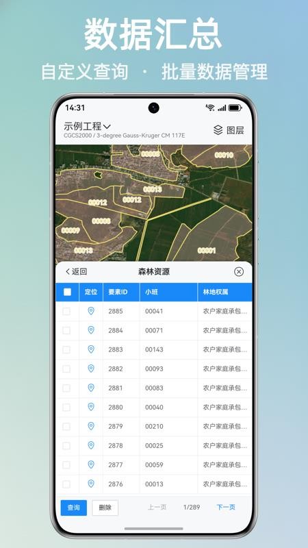 外业哥免费版v1.1.8(1)