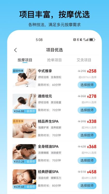 沐月到家最新版v2.0.6 4