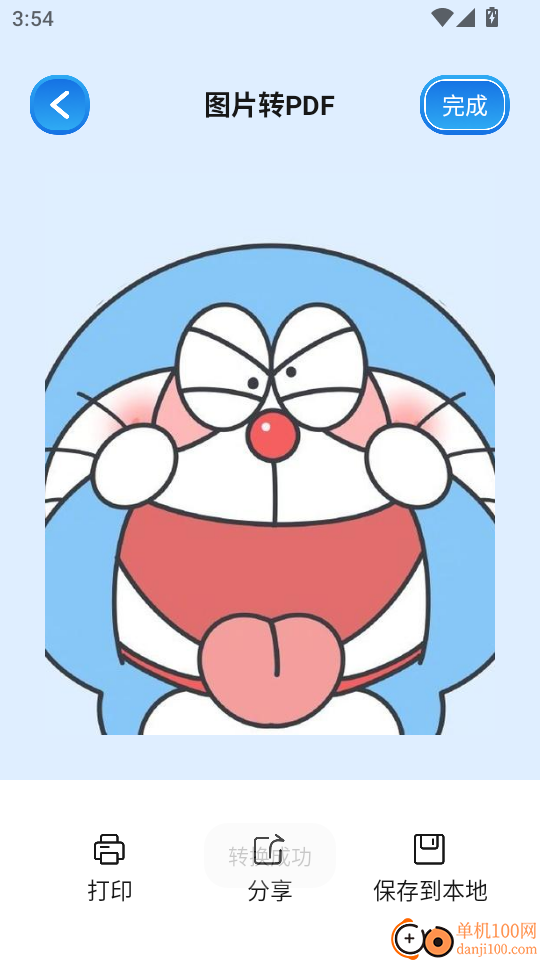 识物大师最新版