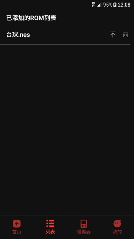 红白机模拟器免费版v1.0.0(1)