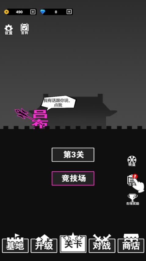 汉字战争手游v1.0.0(4)