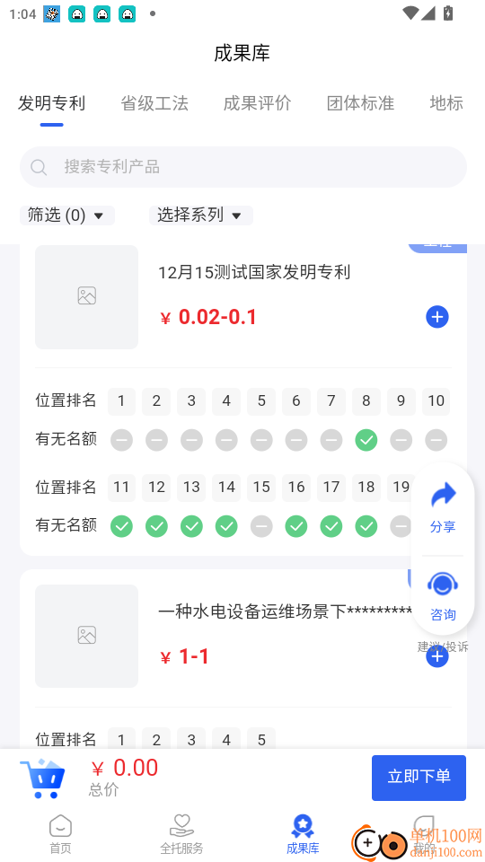 智评管家免费版