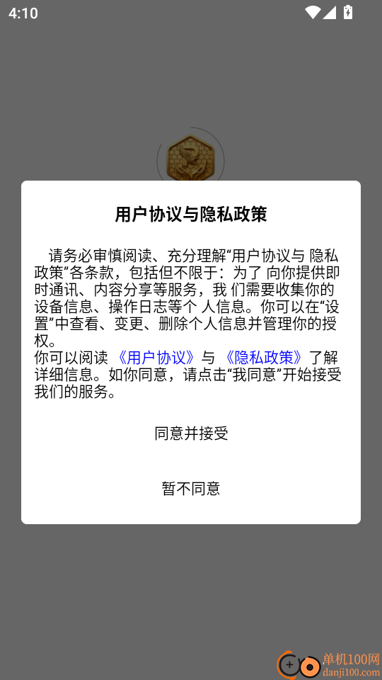 鹏倗共想官方版