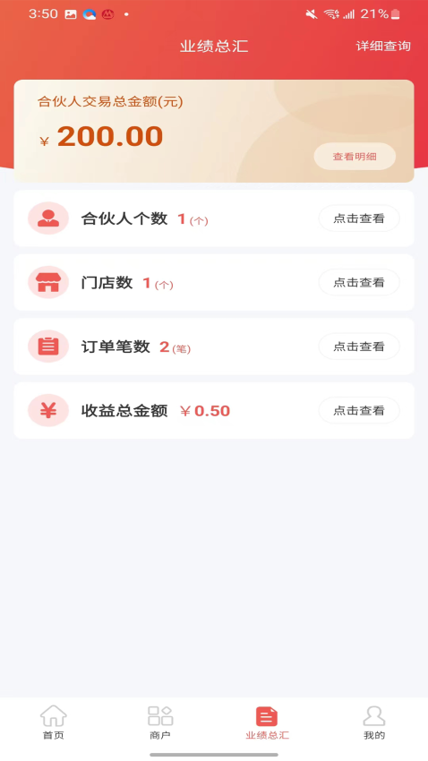 中联合伙人app官网版v1.7.0 1