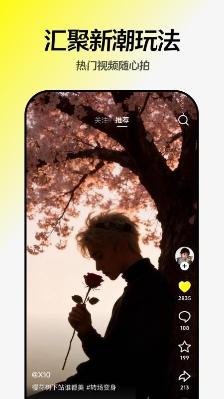 随变官网版v37.2.1 5