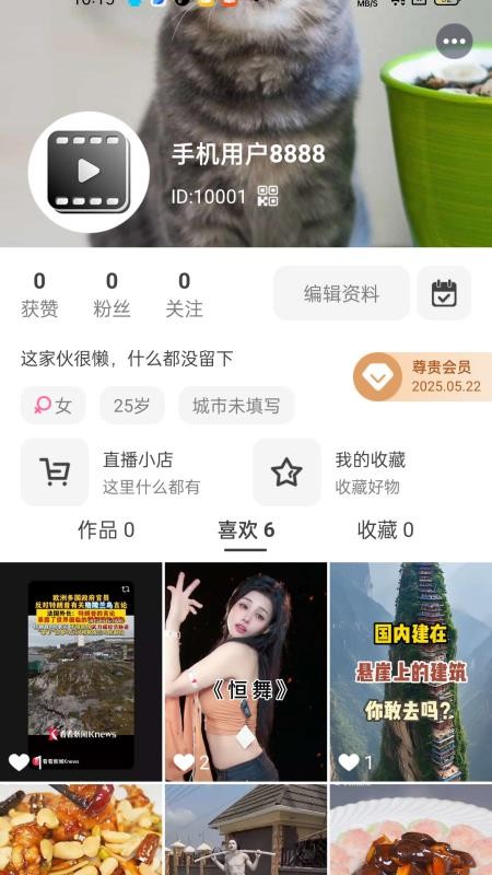 抖颖影手机版v1.0.1 1