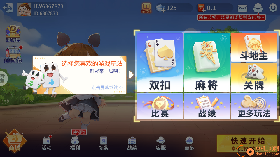 奉化明扣手游小米版