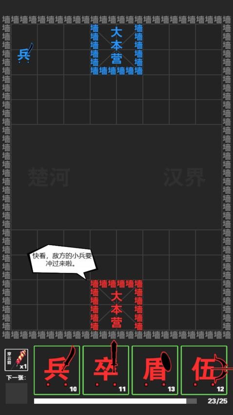 汉字战争手游v1.0.0(3)