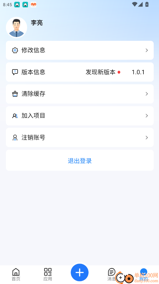 慧控智维免费版