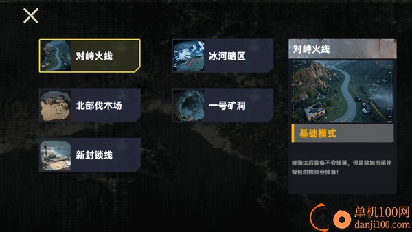 修狗绝密行动游戏