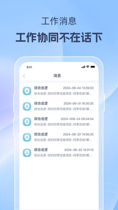 美好家运营端最新版v1.19.3 1