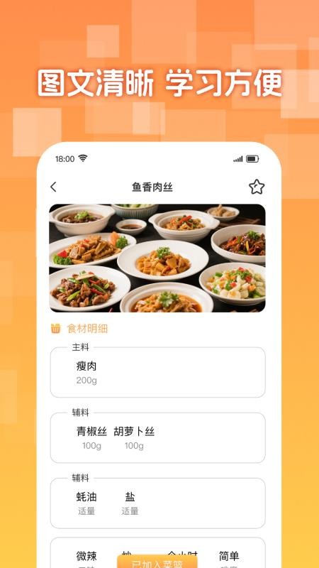 懒人下厨菜谱最新版v1.0.2(3)