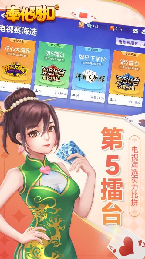 奉化明扣手游vivo版v8.8.3 5