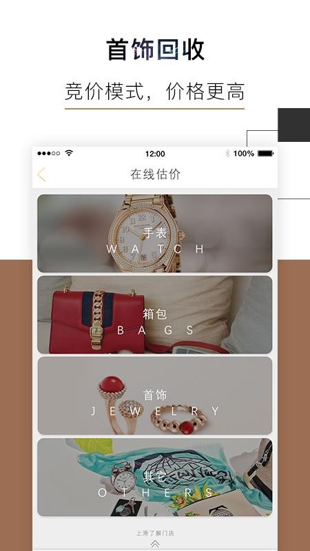 会麦奢侈品回收软件v0.9.8(1)