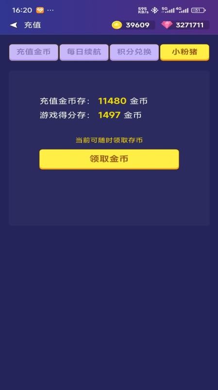 电玩海洋最新版v3.3.3 2