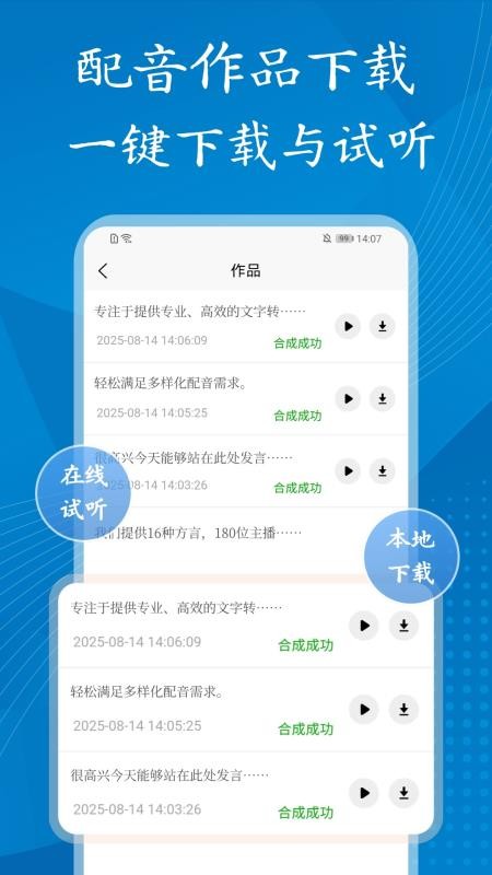 方言配音大师免费版v1.0.0(1)