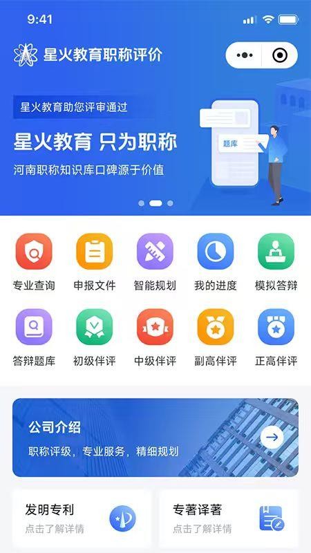 智评管家免费版v1.0.0 2