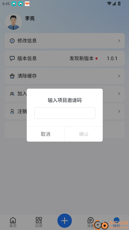 慧控智维免费版