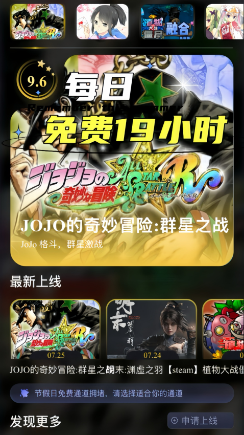 Go云游官方版v1.0 2