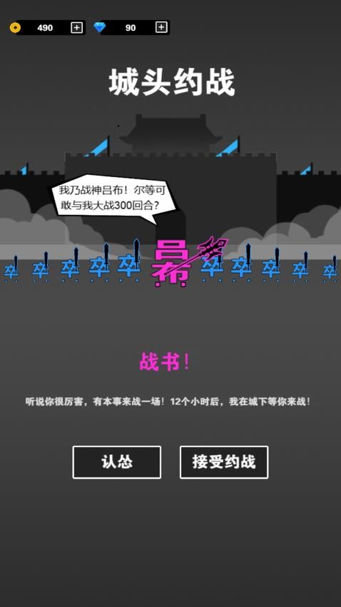 汉字战争手游v1.0.0(2)