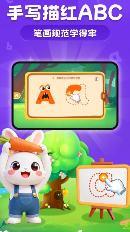 魔兔英语早教官网版v1.0.0 4