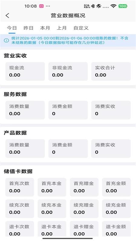 源思康管家软件v1.0.2(1)