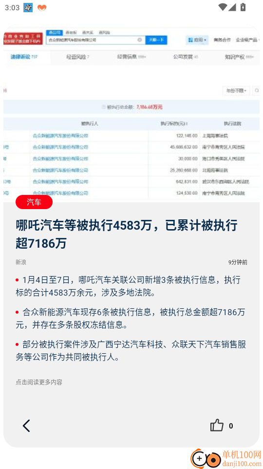 今日要点官网版