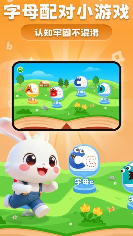 魔兔英语早教官网版v1.0.0 3